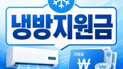 에너지바우처 신청